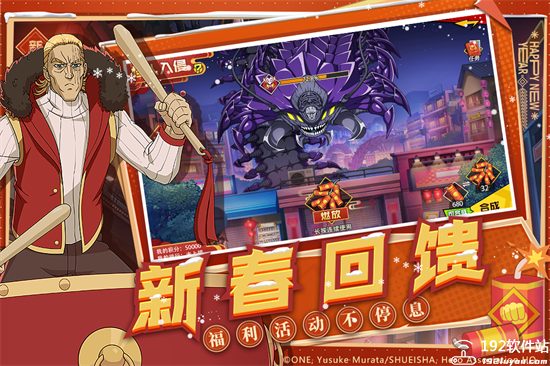 一拳超人最强之男官方版