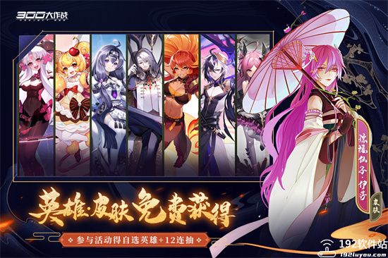 300大作战官服