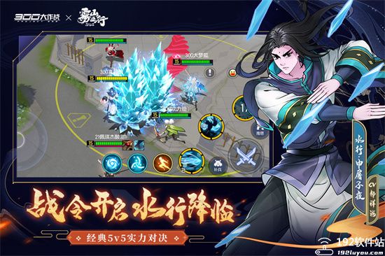 300大作战腾讯版