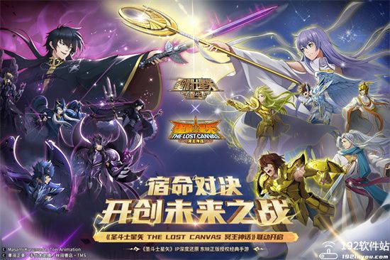圣斗士星矢重生无限钻石版