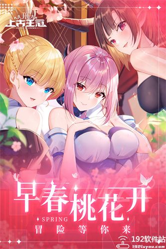 上古王冠无限资源版