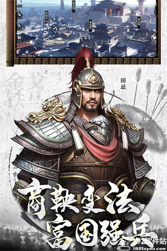 七雄纷争官服