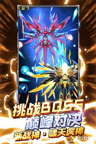 王牌机战官方版