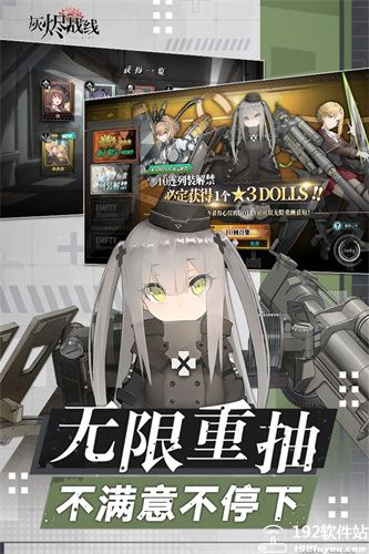 灰烬战线wiki日服