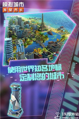 模拟城市我是市长刷钱攻略