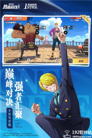 航海王热血航线人物培养攻略