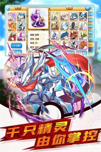 精灵大夜战官方正版