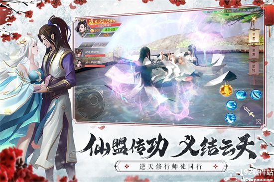 仙梦奇缘安卓版
