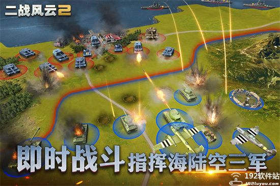 二战风云2九游版