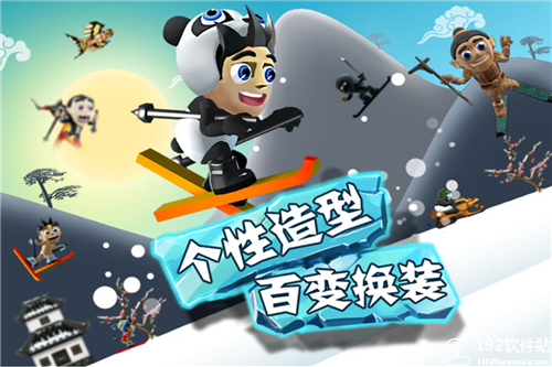 滑雪大冒险官服