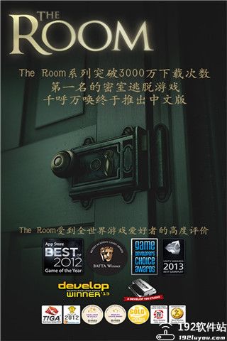 未上锁的房间官方版