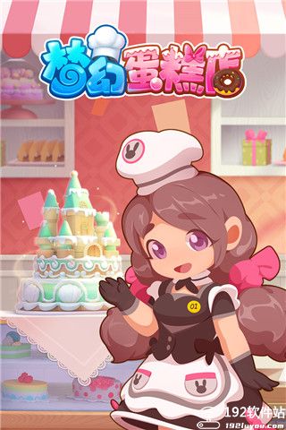 梦幻蛋糕店怎么玩