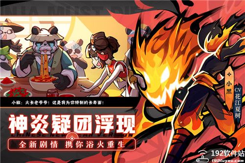 忍者必须死3官服