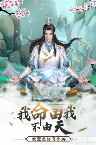 仙命决无限资源版