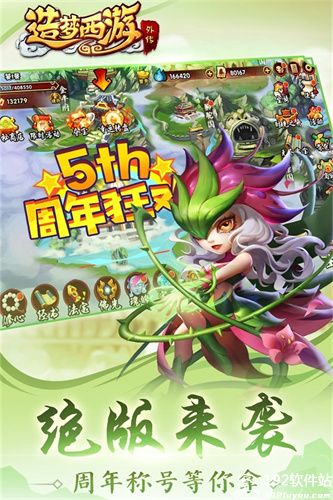 造梦西游外传qq登录版