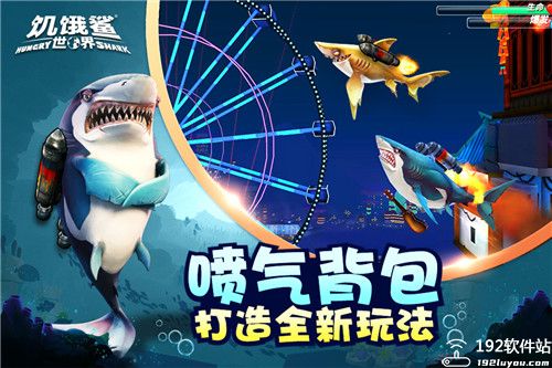 饥饿鲨世界无限珍珠无限钻石版