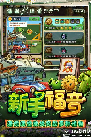 植物大战僵尸2第九关怎么过
