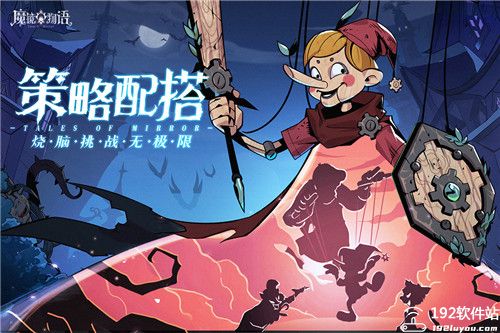 魔镜物语官方正版