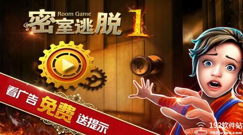 密室逃脱1逃离地牢破解版