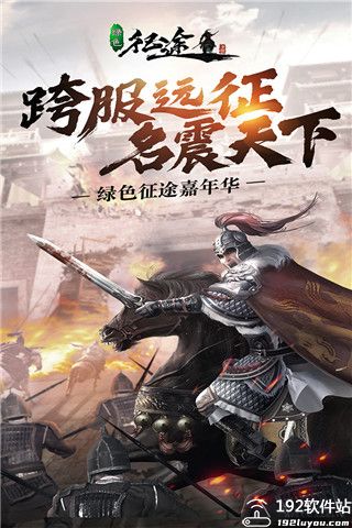绿色征途手游职业推荐
