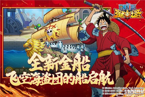 航海王强者之路官方版