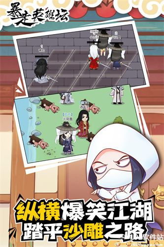 暴走英雄坛内购版
