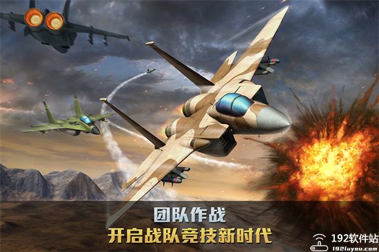空战争锋官方版