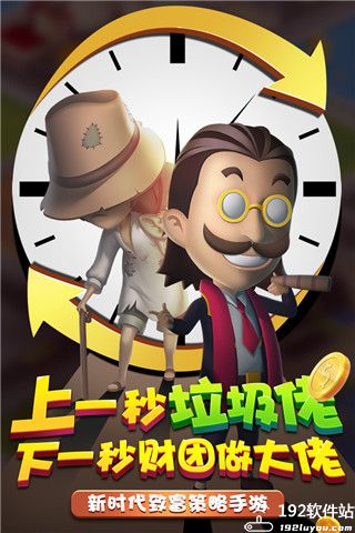 金币大富翁无限钻石版