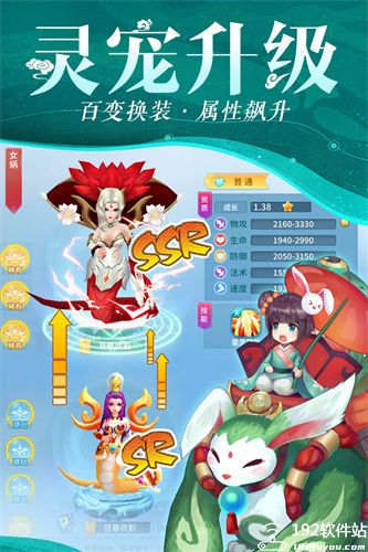 仙灵物语变态版