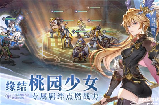 三国志幻想大陆幻想大陆官服