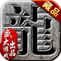 沙巴克传奇红包版 v1.0.37.0安卓版