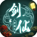 剑仙轩辕志红包版 v1.7安卓版