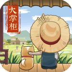 叫我大掌柜官方版 v7.2.5安卓版
