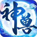 神兽养成记官方版