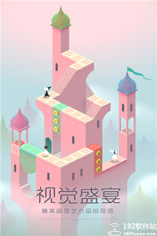 纪念碑谷官方正版