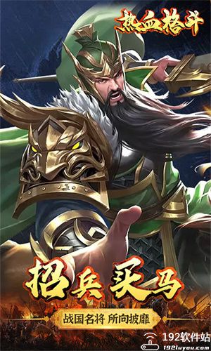 热血格斗手机版