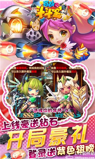 百战斗斗堂无限钻石版