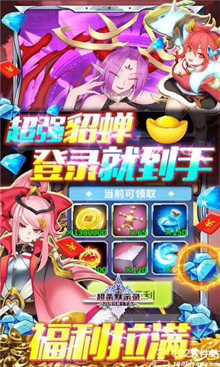 超杀默示录无限钻石版