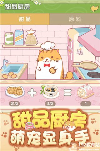 开心动物园游戏攻略