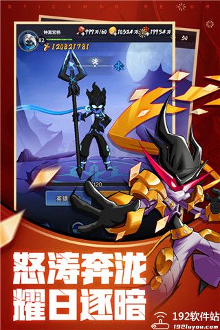 火柴人归来无限金币无限钻石版