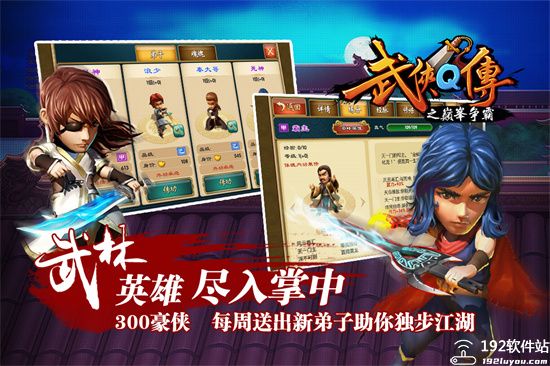 武侠q传盲盒版
