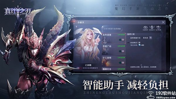 真红之刃变态版