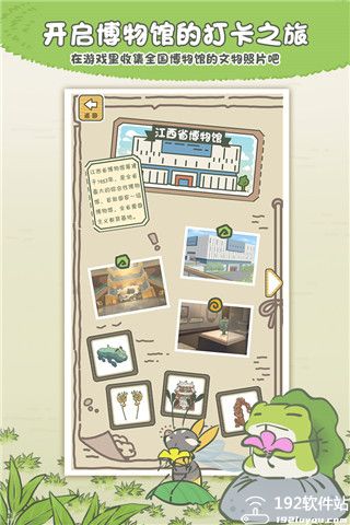 旅行青蛙中国之旅道具攻略
