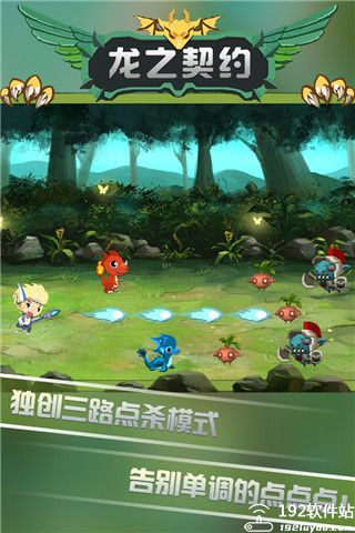 龙之契约无限钻石版