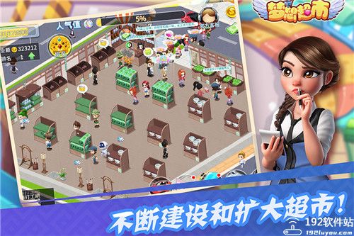 梦想超市怎么玩
