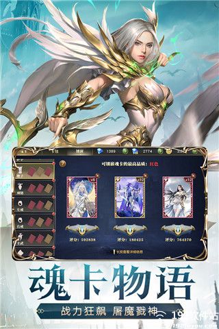 天使纪元无限钻石版