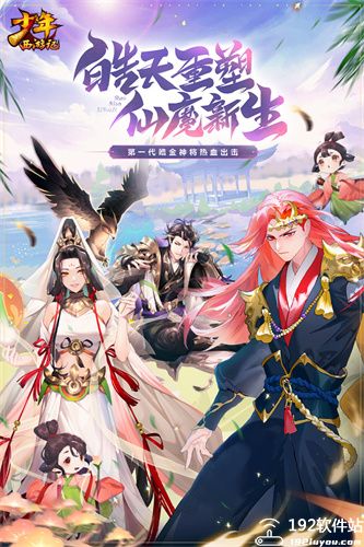 少年西游记指令版
