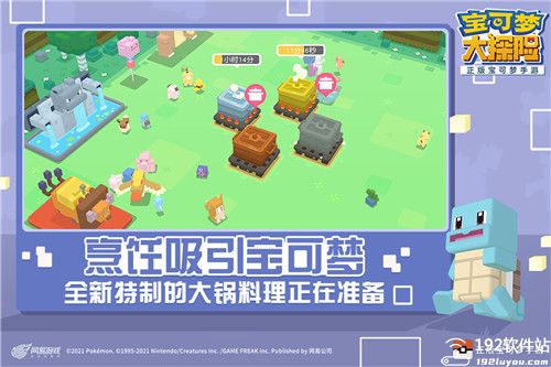 宝可梦大探险官方版