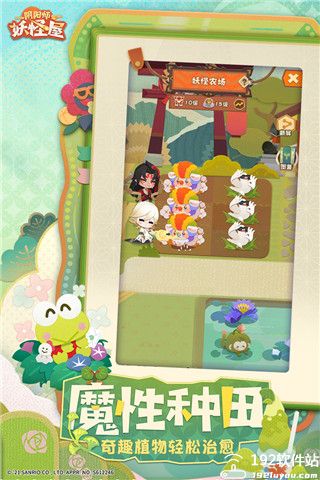 阴阳师妖怪屋剪纸攻略