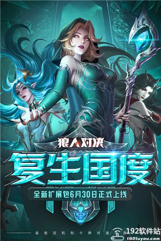 狼人对决游戏攻略